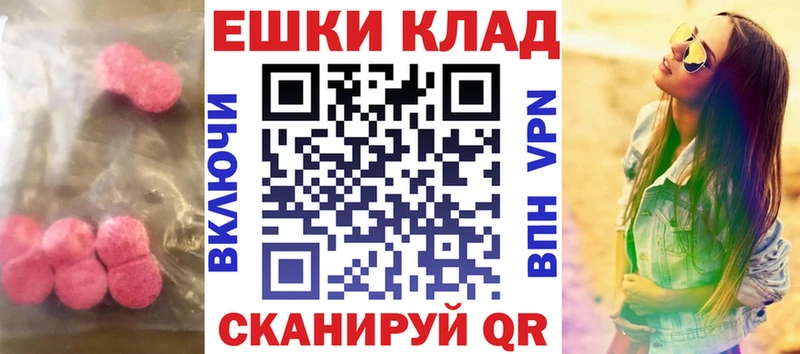 наркота  Кедровый  ЭКСТАЗИ 250 мг 