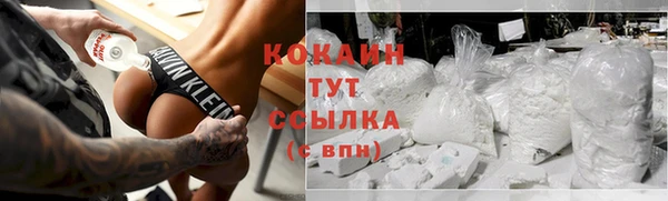 COCAINE Зеленокумск